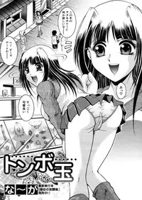 COMIC MUJIN 2006-03