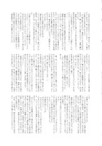 (C93) [Tamakiya (Gemma, Tamaki Nozomu, Titkurakuran)] Uncanny EIGHTHWONDER No.2 (Uchi no Musume ni Te o Dasuna!)