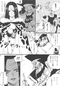 (C80) [Konohanaku (Konohana)] Zoku Onnagoroshi Hebi no Jigoku (One Piece)
