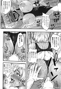 COMIC Shitsurakuten 2016-04