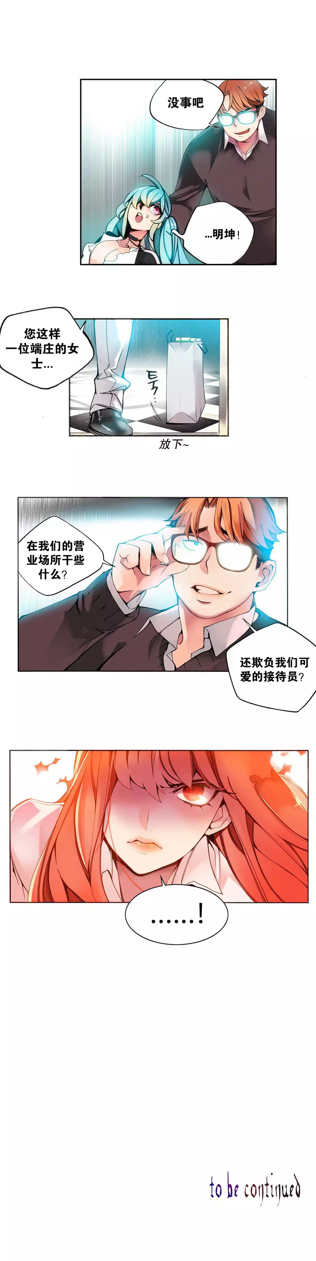 Lilith`s Cord | 莉莉丝的脐带 Ch.1-35