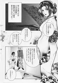 [Sakatsura Hasuya] Suirenka