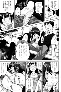 COMIC SIGMA 2013-09 Vol.75