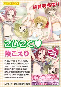 [Anthology] Karyou Gakuen Shotoubu 2012-05 [Digital]