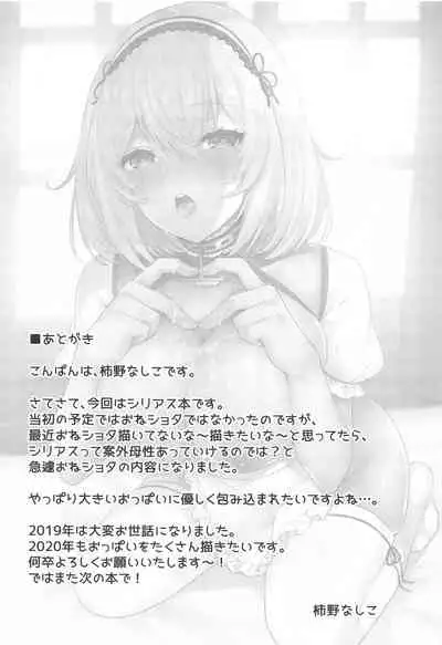 [Kakinotanehitotsubu (Kakino Nashiko)] Ponkotsu Maid to OneShota Ecchi (Azur Lane) [2020-05-23] [English] [Thennos Scans]