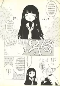 [Paradise City (Various)] Tabeta Kigasuru 35 (Cardcaptor Sakura) + [Studio Katsudon (Manabe Jouji)] 恐悦至極名作H&裏アウトランダーズvol.18.3 + [Nouzui Majutsu (Various)] Nouzui Majutsu III (Various)