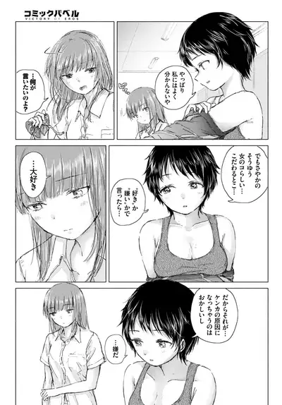 COMIC BAVEL 2021-12 [Digital]