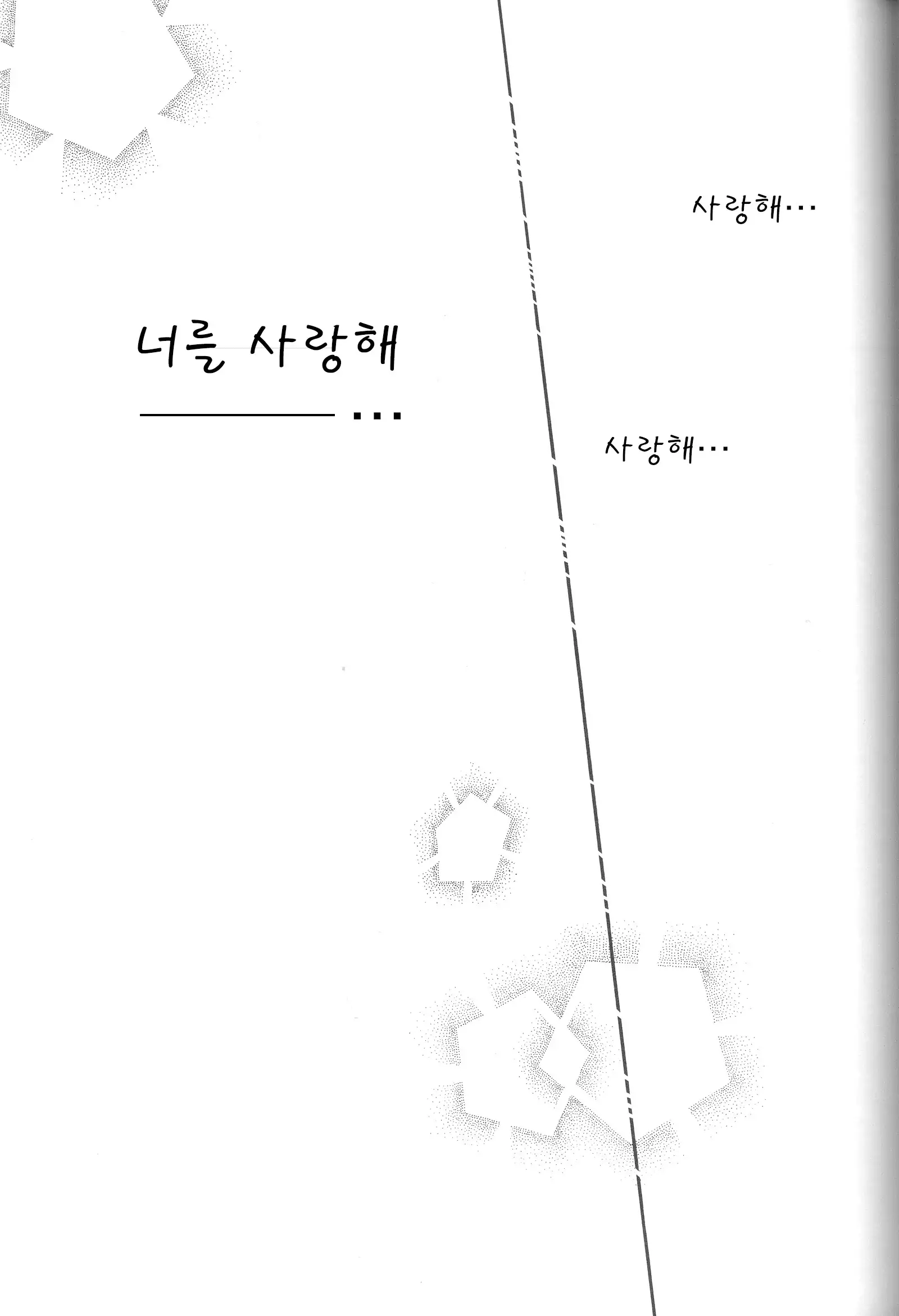 Tenshi to Yakusoku no Rondo <Team Janus>