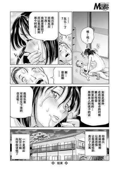 [Gokatsuin Naka] Inryou no Hitomi -Himiya-san ga Mitekita Mono- (COMIC Mate Legend Vol. 36 2020-12) [Chinese] [momo个人汉化] [Digital]