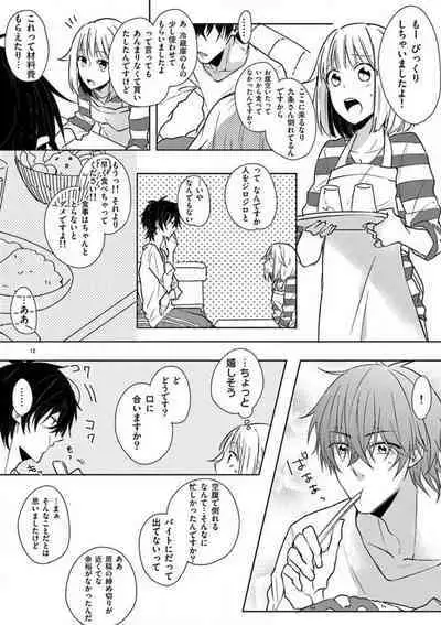 Ore no Manga de Onatteta? 1-4