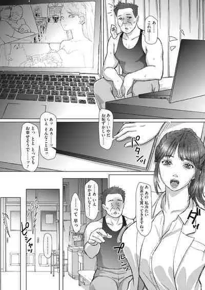 COMIC HOTMiLK Koime Vol. 43