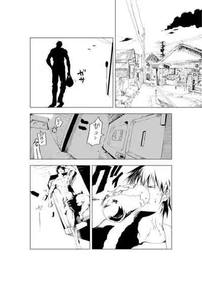 Shonen to ossan ga hankai shita sekai de chichikuri au ohanashi