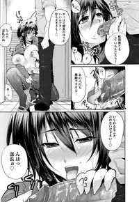[Ohkami Ryosuke] Hazukashii Chibusa