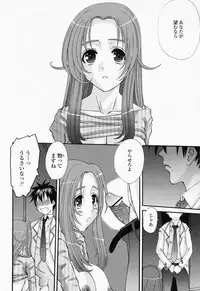 COMIC Momohime 2008-07