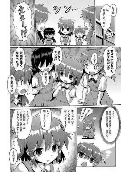 Ijime ra re tsu kono boku 、 moyo ● apri de onnanoko tachi ni fukuji suru