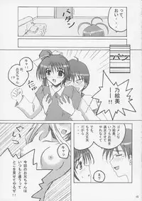 (C61) [SUGIYA (Sugii Tsukasa)] SisterComplex 2 (With You ~Mitsumete Itai~)