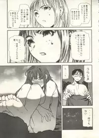 [Anthology] Bishoujo Shoukougun 2000 Manga-Anime Hen 2 (Various)