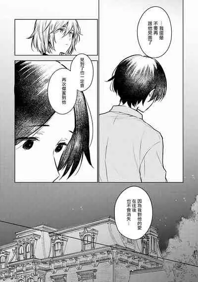 [Furukawa Fumi] Omega Koukyu Shoukan Ronnie Danshaku no Otsuki-sama | OMEGA高级娼馆 罗尼男爵与白月光 Ch. 1-4 [Chinese] [冒险者公会] [Digital]