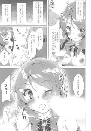 Waffle Doumeiken SAO Soushuuhen red