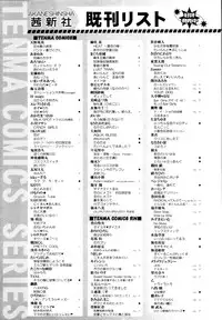 COMIC Tenma 2010-09