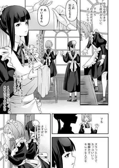 [RefRevo Comic (Sakurama Haruomi)] Maid-tachi no Seijijou ~Danshi Kinsei no Yashiki de Maid to shite Hataraku koto ni natta Boku desu ga, Ueta Maid-tachi ni Barete Shiboritorare Tsuzukeru Ecchi Seikatsu ga Hajimarimashita~