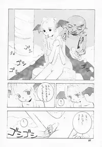 (C48) [Vachicalist (Various)] FREAK SHOW (Darkstalkers)