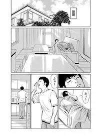 Gikei ni Yobai o Sareta Watashi wa Ikudotonaku Zecchou o Kurikaeshita 1-15