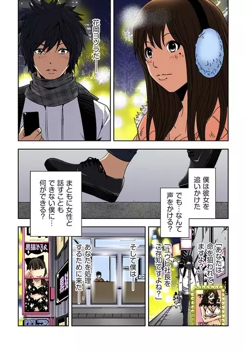 0 Koi ～Kanzenban～ Jou