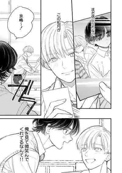 Yuutousei wa Osore-shirazu