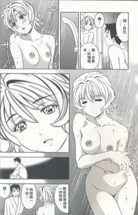 [Asamori Mizuki] Oshiete Maria 4 [Chinese]