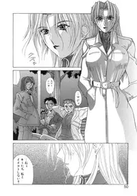 [Aki Matsuri] Inniku no Yuuwaku