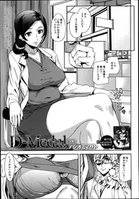 COMIC Mugen Tensei 2014-10