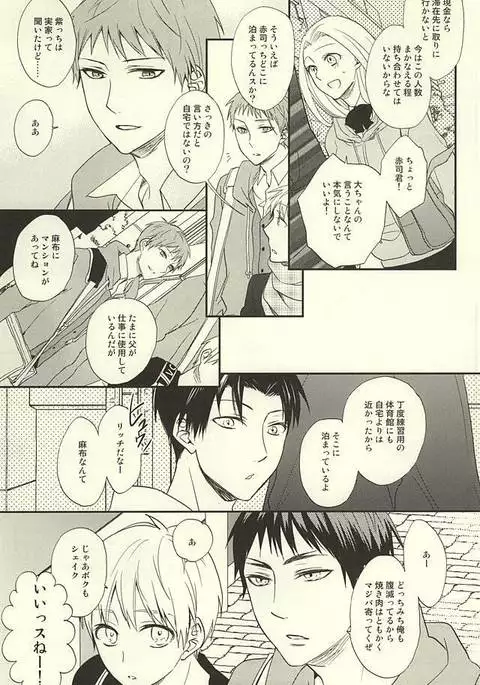 Endless End Roll