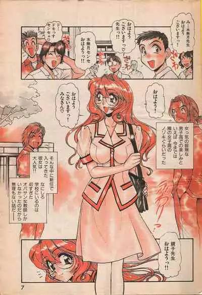 Manga Erotopia 1998-10