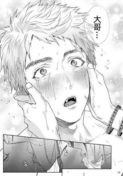 Gangimari Hatsujou Punchline #02