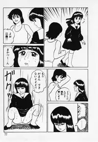 [Hiromori Shinobu] Nemuccha Iya Yo