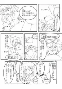 (C77) [Tokyo Bungeling Bay Yokohama (Kurori, Suwa Izumo, Ayachi)] Shiyouzumi Koumakan (Touhou Project)