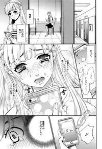 [Gotoh Akira] Camera no Mae no Mesu Inu