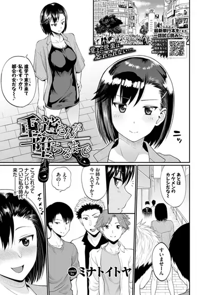 COMIC BAVEL 2021-12 [Digital]