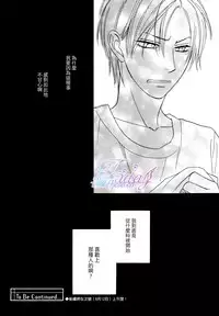 Sugar Code 1~3