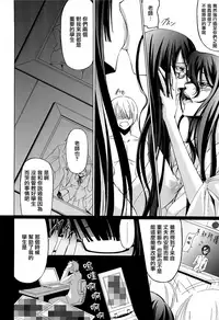 [Nakadera Akira] Onna Kyoushi no Renai Jijou ~ Watashi, Oshiego to Shichaimashita ~ [Chinese] [無邪気漢化組]