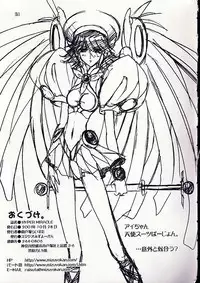 [Studio Mizu Youkan (Higashitotsuka Rai Suta)] HYPER MIRACLE (Corrector Yui)