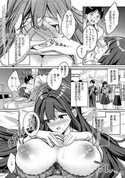 Yuki Futte, Koi ga Tamaru - When Snow Turns Into Love