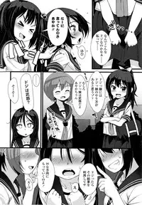 Chiisai Ana wa Dou desu ka?