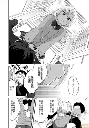 yureru rokkā JK-iri！？4