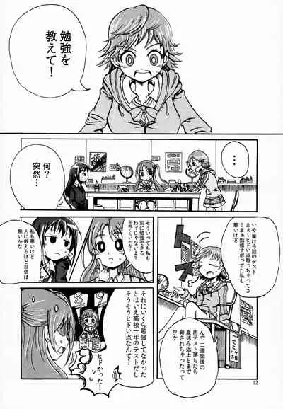 (C90) [Takkayu-ki House (Takkayu-ki)] Rika to P-kun no Himitsu no Jikan (THE IDOLM@STER CINDERELLA GIRLS)