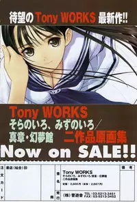 COMIC Potpourri Club 2005-12