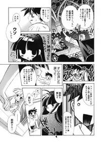 [Tanimura Marika] Shoujo Zokusei - Girls attribute