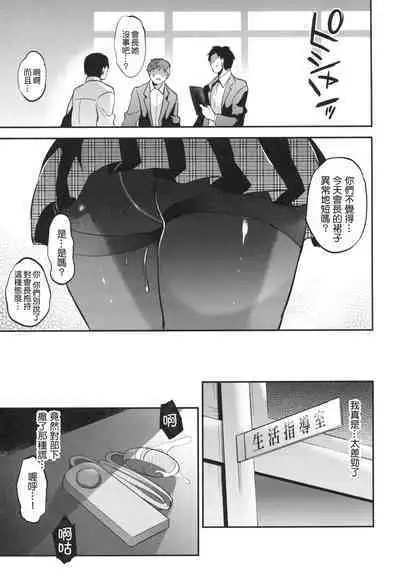 Gakkou de Seishun! Kamino Saori Collection 12~19