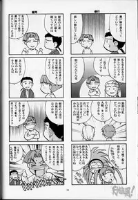 (CR35) [Franken N] Hirusagari no ijou-ji | An unusual situation in the afternoon (Tenchi Muyou!)